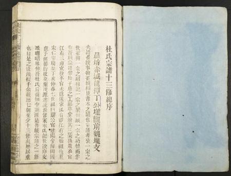 江西杜氏族谱-杜氏十三修宗谱.pdf电子版插图1