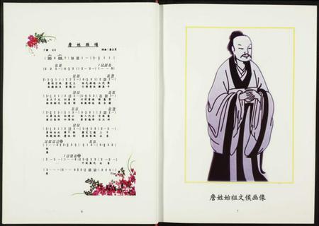 湖北詹氏族谱-詹氏统宗谱.世德堂.pdf电子版插图5 湖北詹氏族谱-詹氏统宗谱.世德堂.pdf电子版插图5