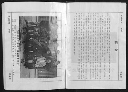 浙江庐氏族谱-庐氏宗谱[3卷].pdf电子版插图1