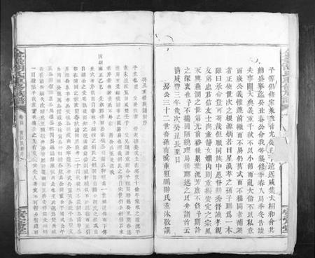 湖南胡氏族谱-金岩胡氏重修族谱[17卷首末各1卷].pdf电子版插图2