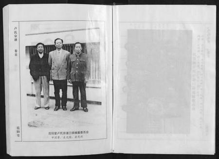 浙江庐氏族谱-庐氏宗谱[3卷].pdf电子版插图2