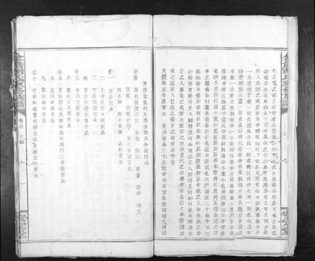 湖南胡氏族谱-金岩胡氏重修族谱[17卷首末各1卷].pdf电子版插图3