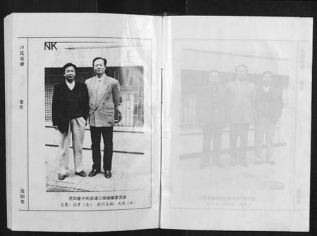 浙江庐氏族谱-庐氏宗谱[3卷].pdf电子版插图3