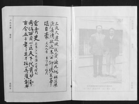 浙江庐氏族谱-庐氏宗谱[3卷].pdf电子版插图4