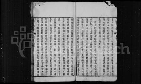 江苏章氏族谱-江阴章氏支谱 [16卷,首1卷].pdf电子版插图4