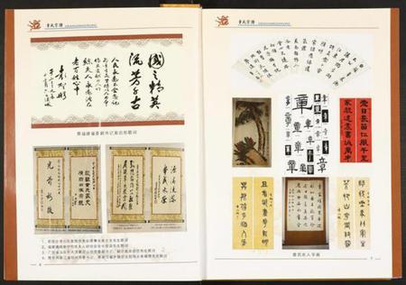 湖北章氏族谱-章氏宗谱.pdf电子版插图3 湖北章氏族谱-章氏宗谱.pdf电子版插图3