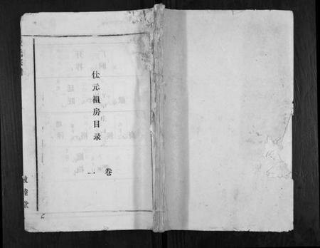 湖北章氏族谱-章氏宗谱.pdf电子版