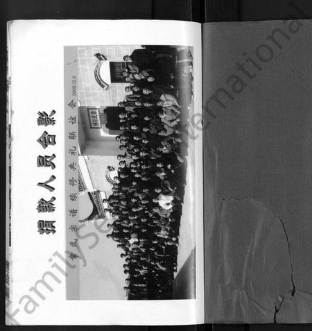 湖北章氏族谱-章氏宗谱 [15卷,首2卷].pdf电子版插图1