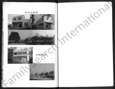 湖北章氏族谱-章氏宗谱 [15卷,首2卷].pdf电子版插图3