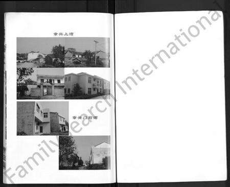 湖北章氏族谱-章氏宗谱 [15卷,首2卷].pdf电子版插图4