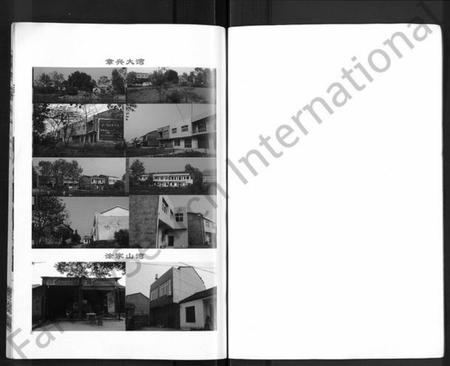 湖北章氏族谱-章氏宗谱 [15卷,首2卷].pdf电子版插图5