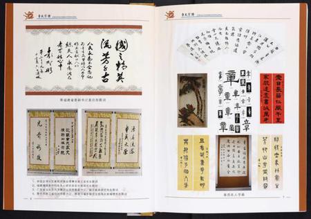 湖北章氏族谱-章氏宗谱[2卷].pdf电子版插图4