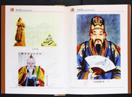 湖北章氏族谱-章氏宗谱[2卷].pdf电子版插图5