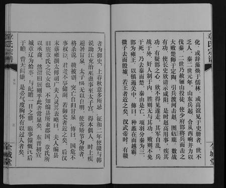 湖北章氏族谱-章氏宗谱[6卷首1卷].pdf电子版插图3