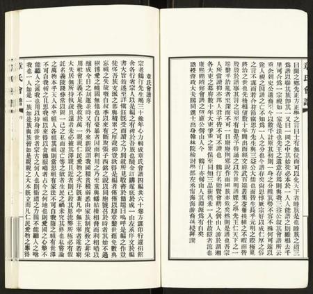 湖北章氏族谱-章氏会谱.pdf电子版插图3