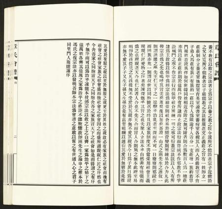 湖北章氏族谱-章氏会谱.pdf电子版插图5