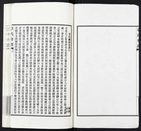 湖北章氏族谱-章氏会谱[30卷].pdf电子版插图1