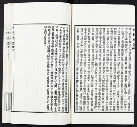 湖北章氏族谱-章氏会谱[30卷].pdf电子版插图4