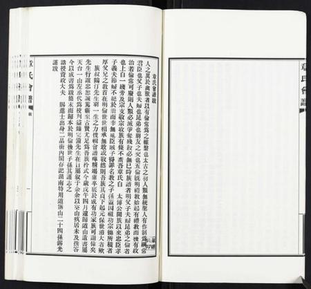 湖北章氏族谱-章氏会谱[30卷].pdf电子版插图5