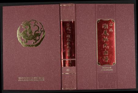 江西杜氏族谱-京兆湖尾杜氏宗谱 [人丁卷残卷].pdf电子版