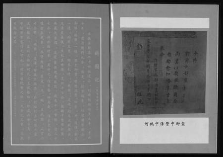 浙江何氏族谱-庐江郡东阳何氏宗谱 (桓松).pdf电子版插图5 浙江何氏族谱-庐江郡东阳何氏宗谱 (桓松).pdf电子版插图5