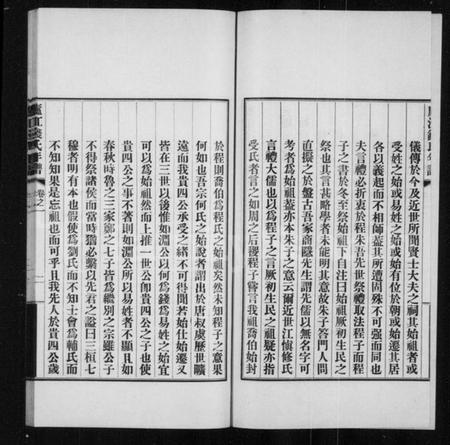 浙江钱氏族谱-庐江钱氏年谱 [正编6卷续编6卷].pdf电子版插图3