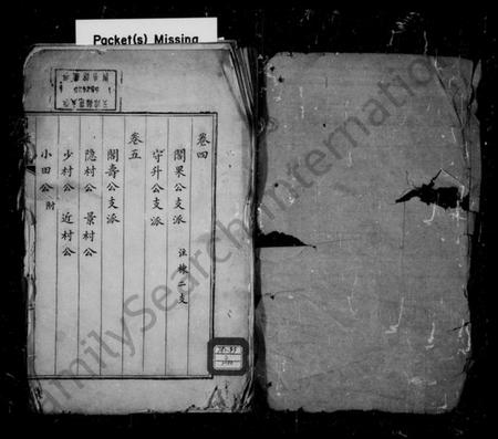 江苏丁氏族谱-丁氏宗谱 [12卷].pdf电子版插图1