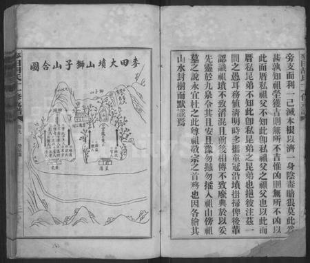 湖南胡氏族谱-麦田胡氏十一修族谱 [16卷,首1卷].pdf电子版插图2