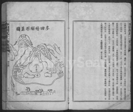 湖南胡氏族谱-麦田胡氏十一修族谱 [16卷,首1卷].pdf电子版插图3