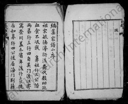 江苏丁氏族谱-丁氏宗谱 [12卷].pdf电子版插图3