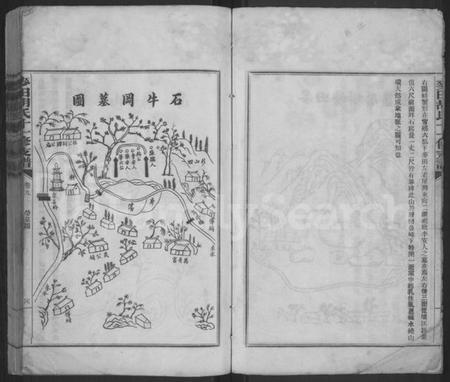 湖南胡氏族谱-麦田胡氏十一修族谱 [16卷,首1卷].pdf电子版插图4