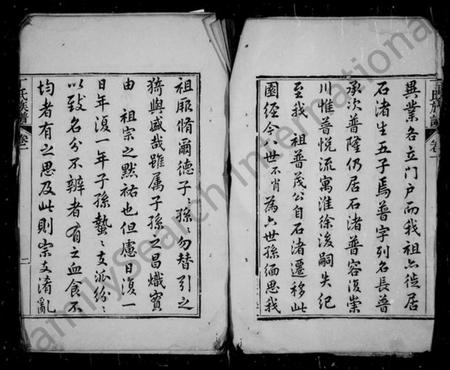 江苏丁氏族谱-丁氏宗谱 [12卷].pdf电子版插图4