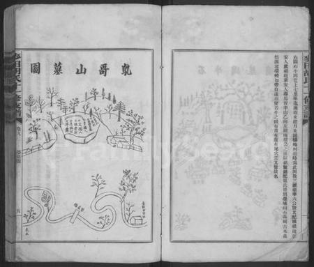 湖南胡氏族谱-麦田胡氏十一修族谱 [16卷,首1卷].pdf电子版插图5