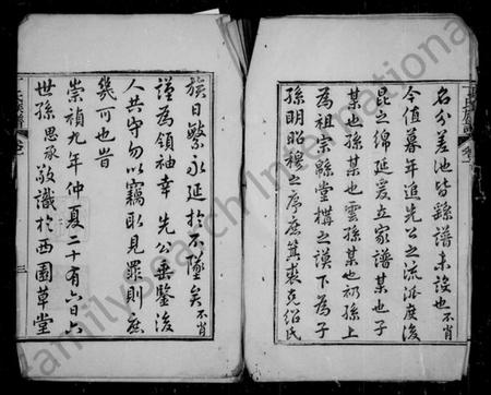 江苏丁氏族谱-丁氏宗谱 [12卷].pdf电子版插图5