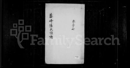 中国张氏族谱-蓉峰张氏族谱.pdf电子版