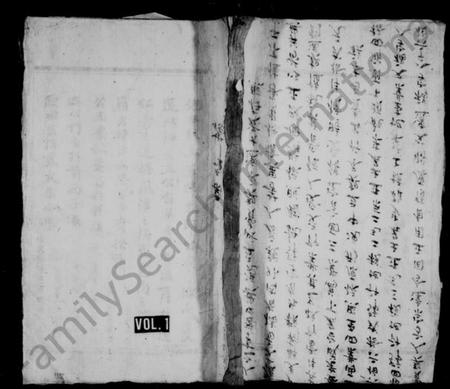 浙江吴氏族谱-延陵吴氏宗谱 [4卷].pdf电子版插图1