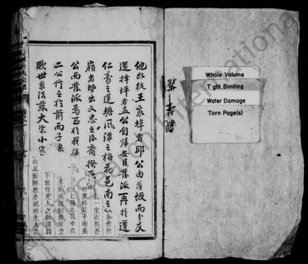 浙江吴氏族谱-延陵吴氏宗谱 [4卷].pdf电子版插图2