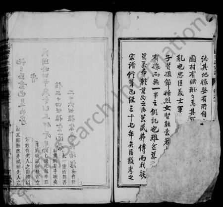 浙江吴氏族谱-延陵吴氏宗谱 [4卷].pdf电子版插图3