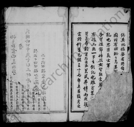 浙江吴氏族谱-延陵吴氏宗谱 [4卷].pdf电子版插图4