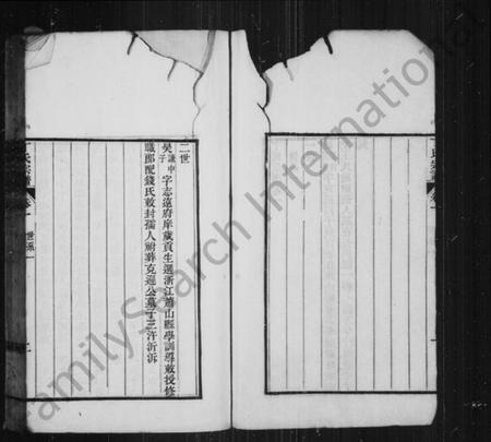 江苏丁氏族谱-丁氏宗谱 [24卷].pdf电子版插图2