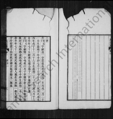 江苏丁氏族谱-丁氏宗谱 [24卷].pdf电子版插图3