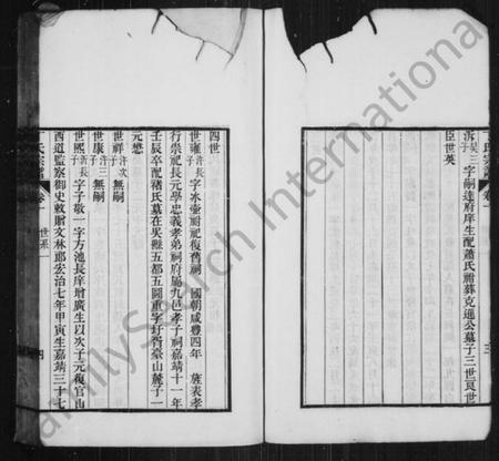 江苏丁氏族谱-丁氏宗谱 [24卷].pdf电子版插图4