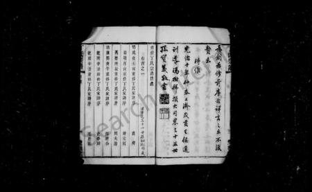 江苏丁氏族谱-丁氏宗谱 [46卷,首6卷].pdf电子版插图5