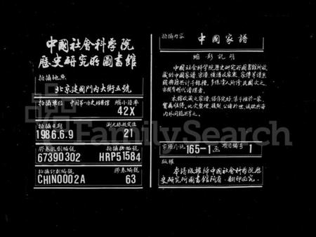 湖南胡氏族谱-湘潭大荷塘胡氏六修族谱 [24卷].pdf电子版