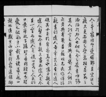 江苏丁氏族谱-丁氏族谱 [6卷首1卷].pdf电子版插图4