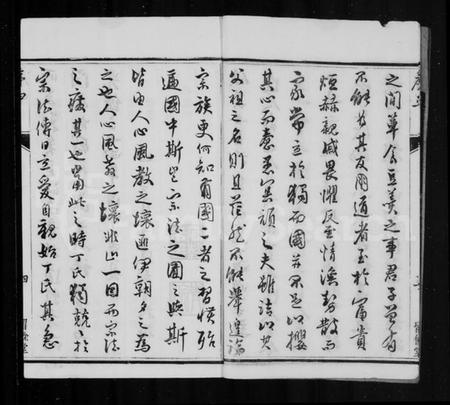 江苏丁氏族谱-丁氏族谱 [6卷首1卷].pdf电子版插图5