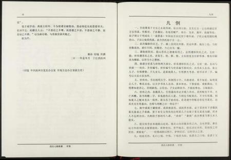 江西段氏族谱-段氏七修族谱.pdf电子版插图5