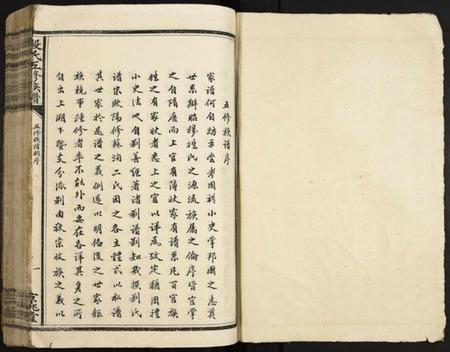 江西段氏族谱-段氏五修族谱.pdf电子版插图1 江西段氏族谱-段氏五修族谱.pdf电子版插图1