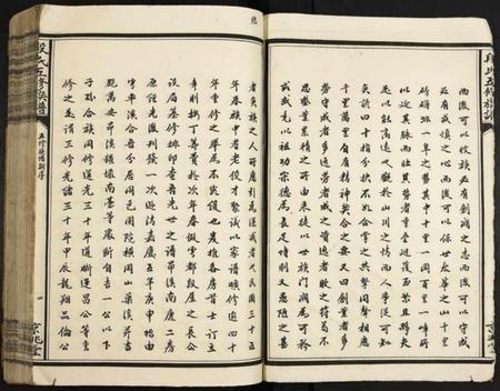 江西段氏族谱-段氏五修族谱.pdf电子版插图4 江西段氏族谱-段氏五修族谱.pdf电子版插图4