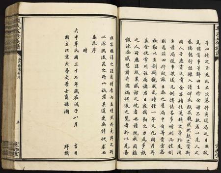 江西段氏族谱-段氏五修族谱.pdf电子版插图5 江西段氏族谱-段氏五修族谱.pdf电子版插图5
